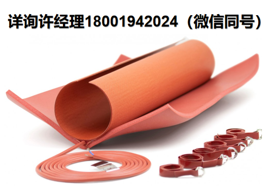 英國Holroyd Components Ltd? Preformed Heaters 預制硅膠加熱器、預制加熱器、外殼加熱器、硅膠加熱元件、Holroyd進口代理