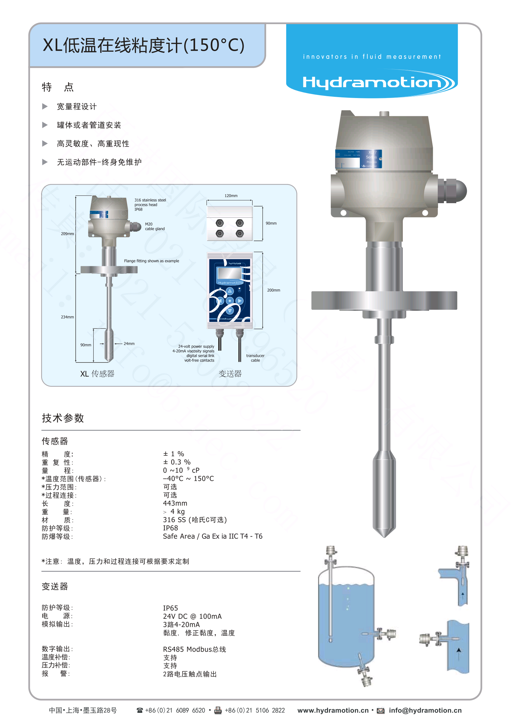 電池漿料粘度/在線粘度計/電池漿料粘度控制的重要性/在線粘度控制在電池漿料生產中的應用