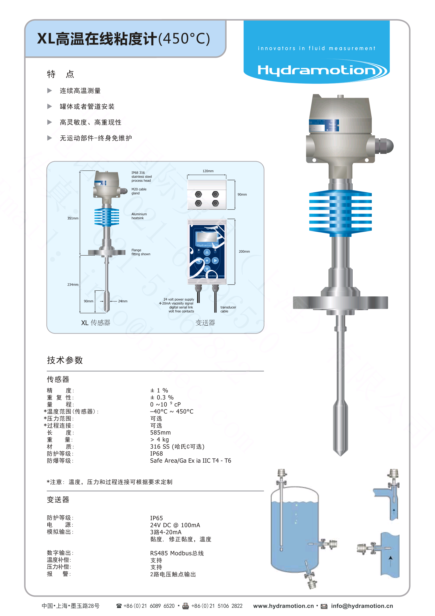 在線粘度計在酚醛樹脂粘結劑中應用