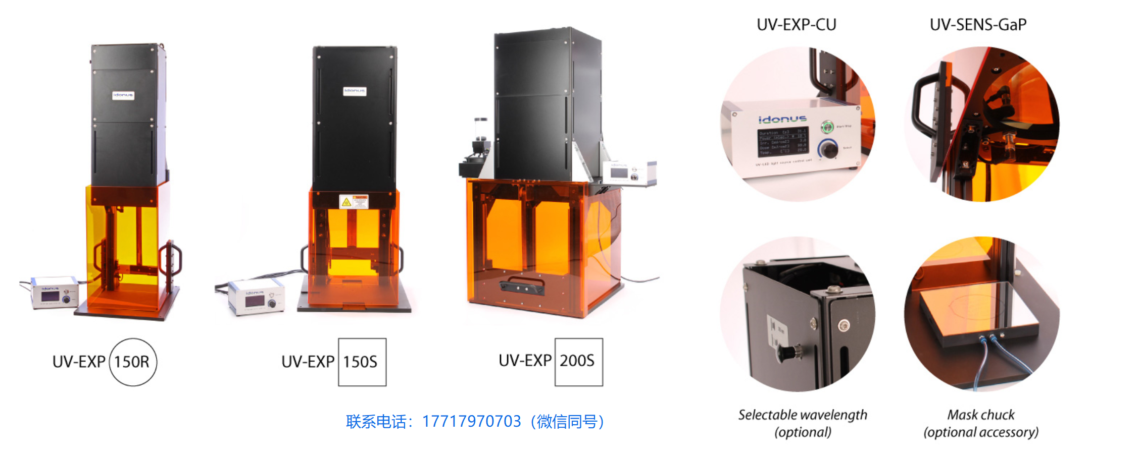 idonus,UV-EXP 150R, UV-EXP 150S, UV-EXP 200S,UV-LED曝光系統(tǒng)