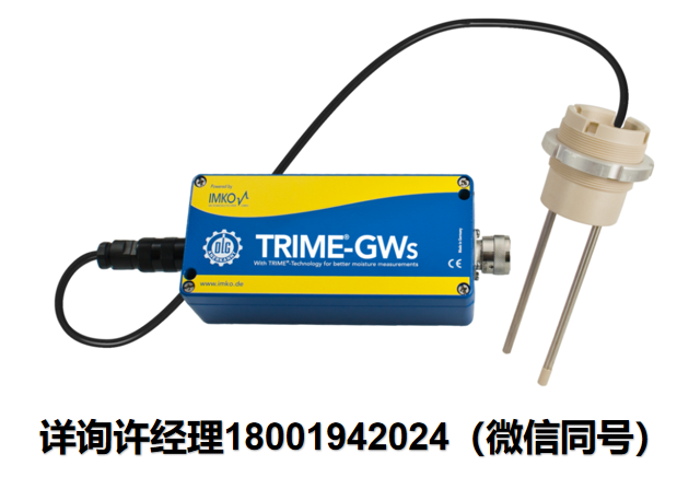 德國IMKO -TRIME-GW 水分測量儀 混凝土 / 建筑材料水分檢測儀 土壤水分檢測儀 IMKO進口代理