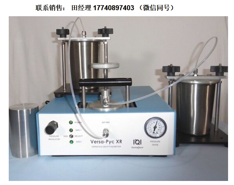 美國InstruQuest Versa-Pyc XR 氣體比重分析儀 氣體比重瓶 真密度計 IQI真密度計 全自動真密度測試儀 氦氣比重儀 氣體比重儀，用于比重/密度測量