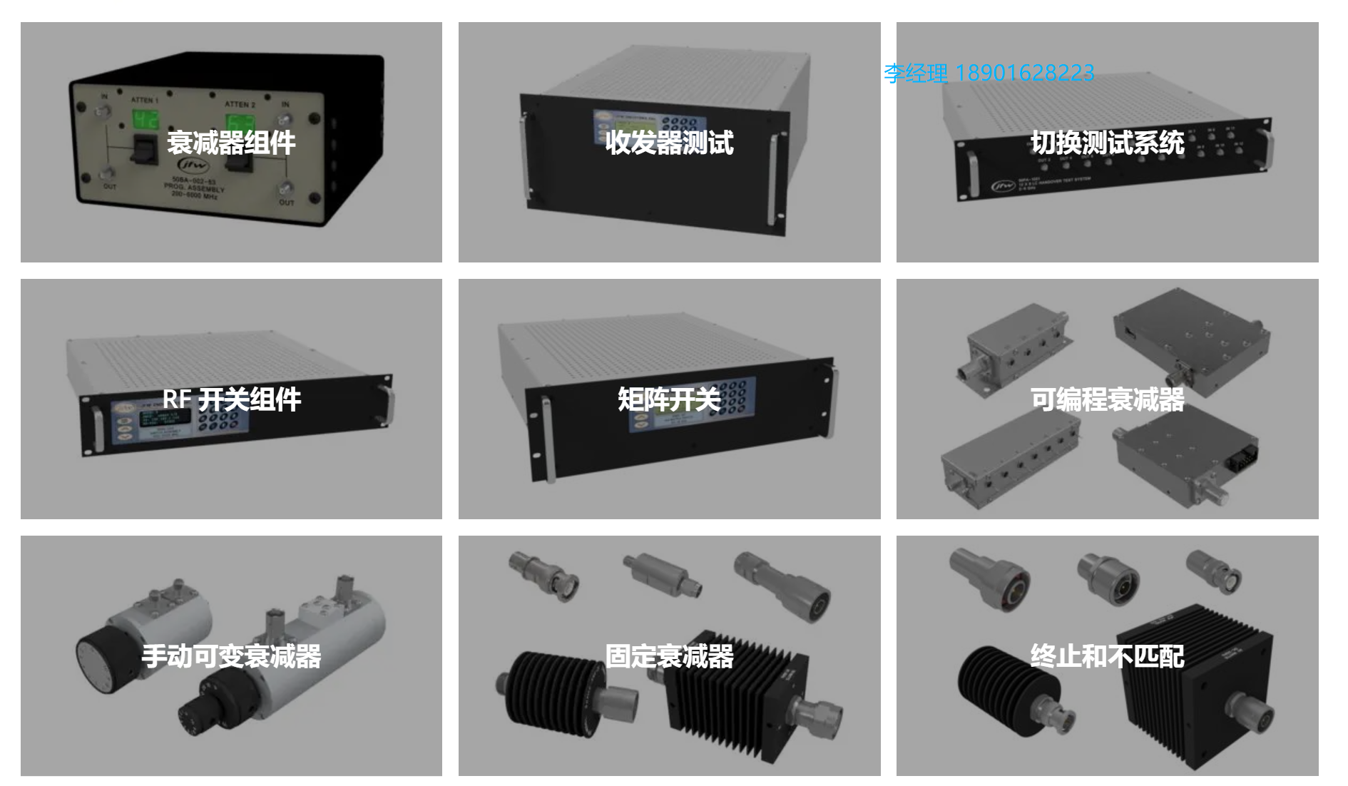 JFW Industries  衰減和 RF 開關專家 衰減器組件 收發器測試 頻射開關 RF 開關組件