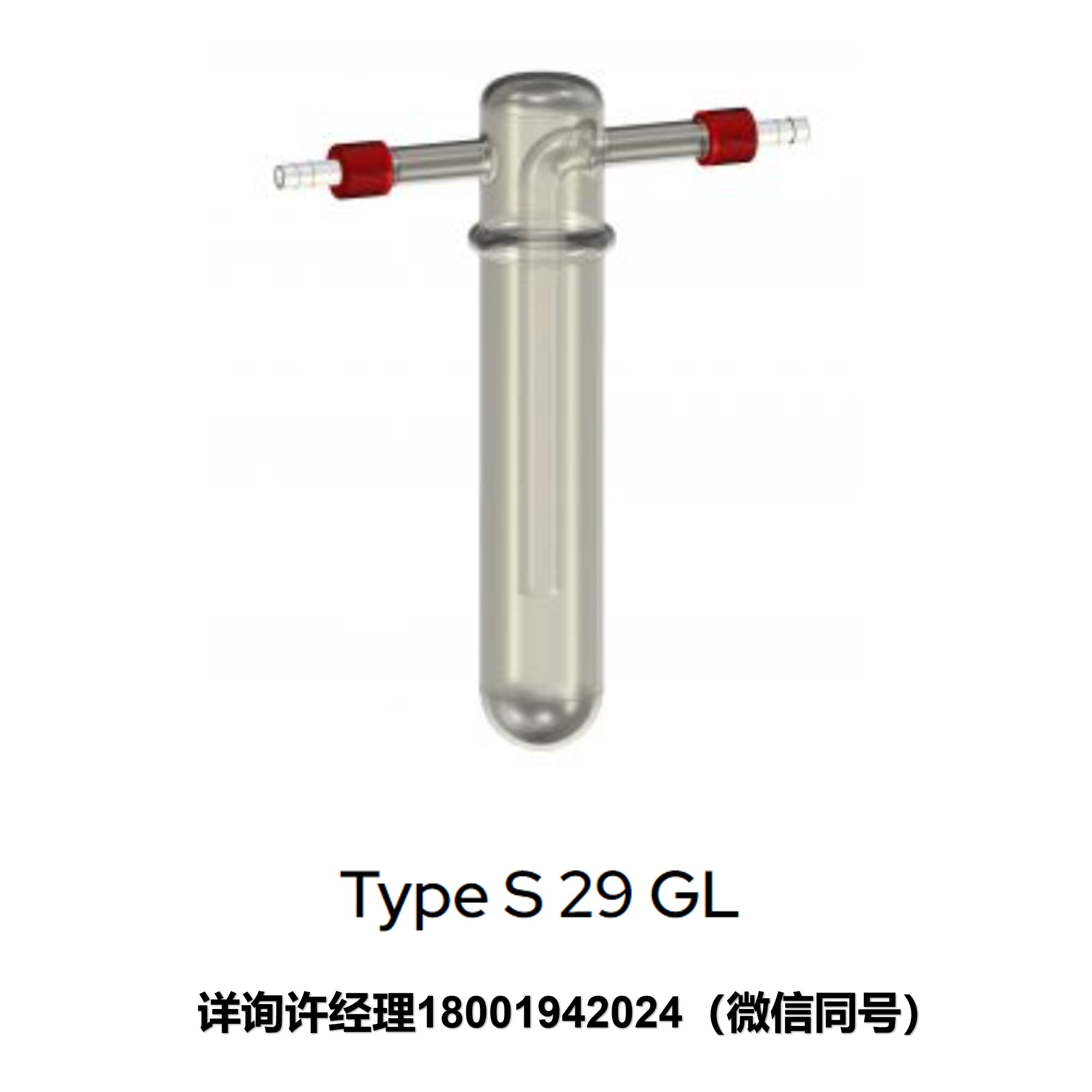 德國KGW-Isotherm(伊索森)-冷阱 指形冷凝管 Cold finger S29 / SL29? 冷凝管  KGW伊索森進口代理