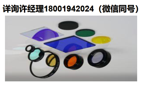 Knight Optical  光學濾光片濾波器 Filters 濾光器、濾光片 、二向色性濾光片、紅外濾光片、干涉帶通濾光片、IR 截止濾光片、長波通濾波器、中性密度濾光片、短波通濾光片、UV過濾器Knight 進口代理