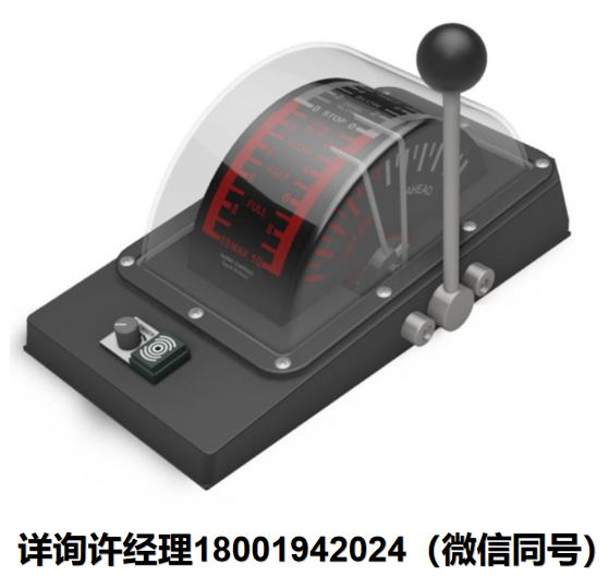 荷蘭Kwant Controls-BUK-B 控制臺安裝推進控制桿裝置- 推進控制單元 Kwant Controls進口代理