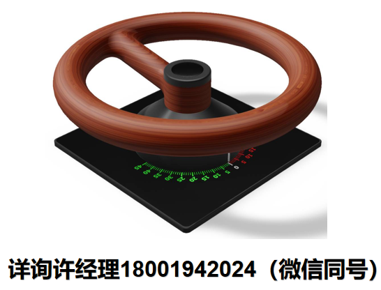 荷蘭Kwant Controls船舶控制單元-STEERING 方向舵和噴水推進器Steering Wheel方向舵 Kwant Controls進口代理