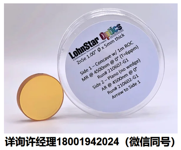 美國LohnStar Optics-CRD Mirror 光腔衰蕩反射鏡 CAVITY RING-DOWN (CRD) 硅SI反射鏡 3350NM 高反鏡片 LohnStar進口代理