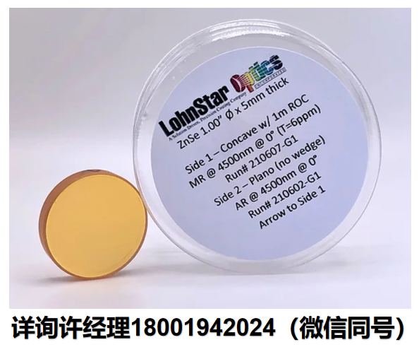 LohnStar CRD Mirror 光腔衰蕩反射鏡 、硅SI反射鏡 3350NM、高反鏡片 LohnStar進口代理