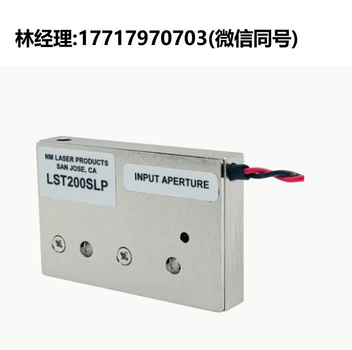 NM Laser Products,LST200SLP,高速光學快門,快速反應激光安全聯鎖