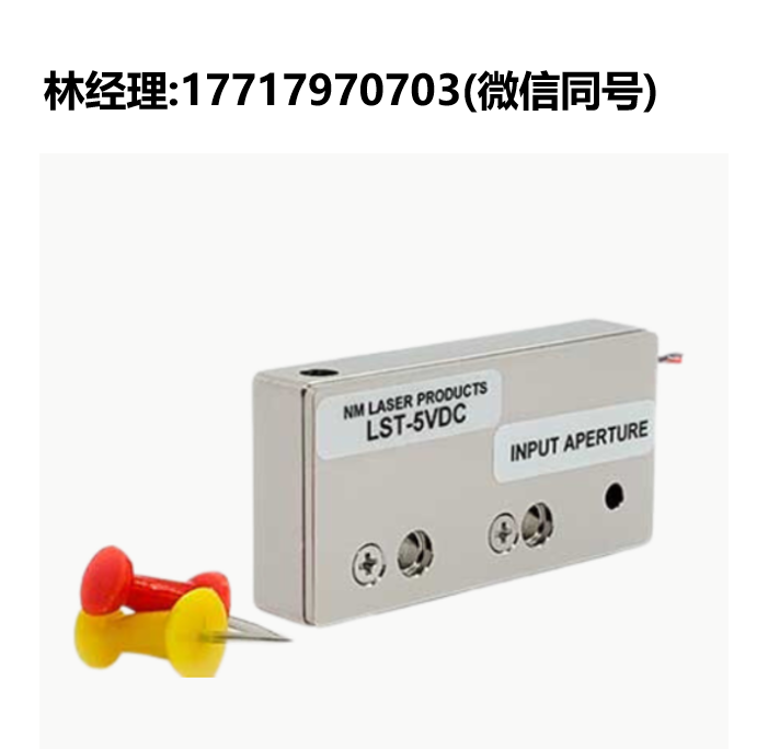 NM Laser Products,LST-5VDC,光學快門