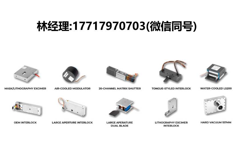 NM Laser Products,定制與 OEM 激光快門