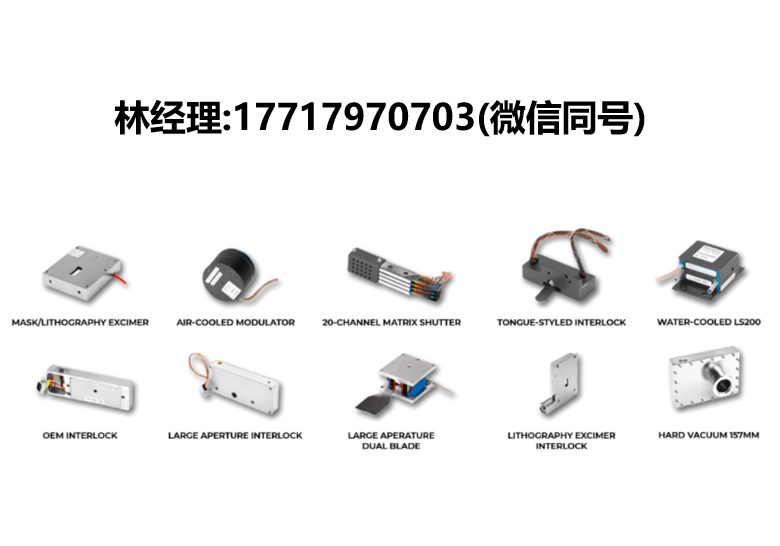 NM Laser Products,定制光學快門