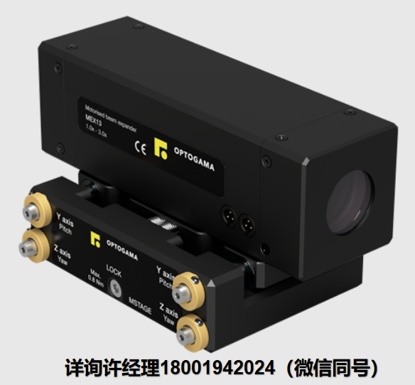 Optogama MEX系列激光擴束器，用于增加激光束直徑和調節發散度 Optogama進口代理