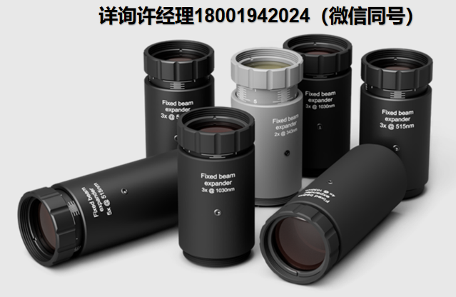 OPTOGAMA FEX系列固定倍率激光擴(kuò)束器、OPTOGAMA激光擴(kuò)束器、OPTOGAMA進(jìn)口代理