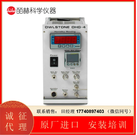 美國Owlstone 濕度發生器 OHG-4， Owlstone OHG-4