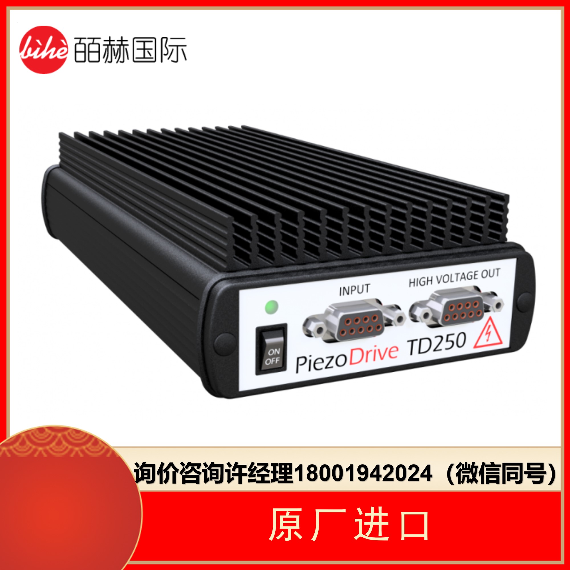 PiezoDrive TD250六通道電壓放大器 -用于驅動壓電管、和其他壓電致動器PiezoDrive進口代理