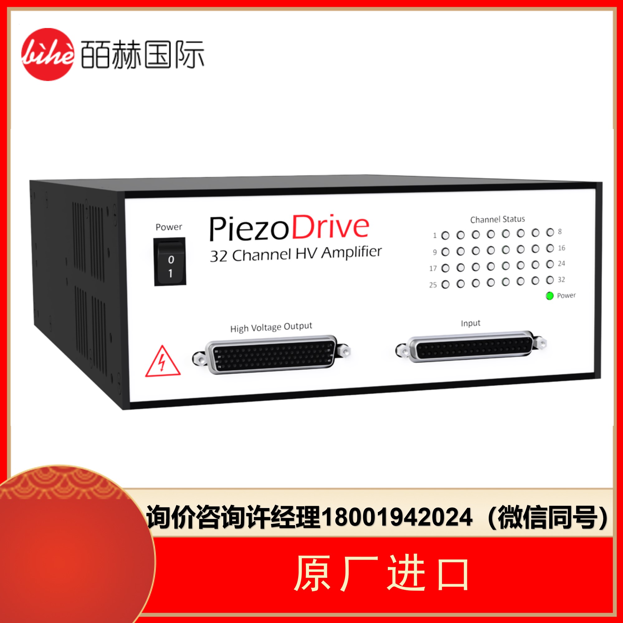 PiezoDrive PD32? 32通道壓電驅動器 PiezoDrive進口代理