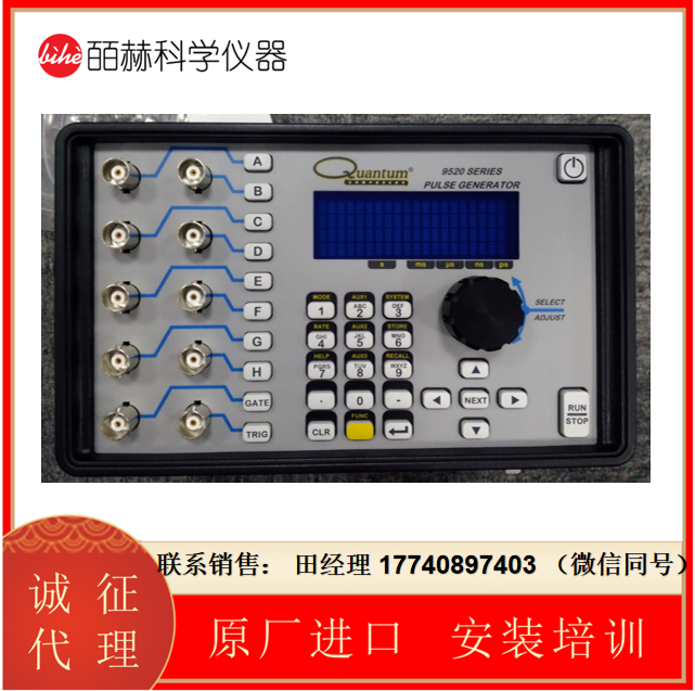 Quantum 9528同步器, 八通道脈沖控制儀