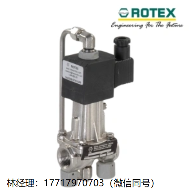 Rotex automation,21201,21201V01,21202,電磁閥