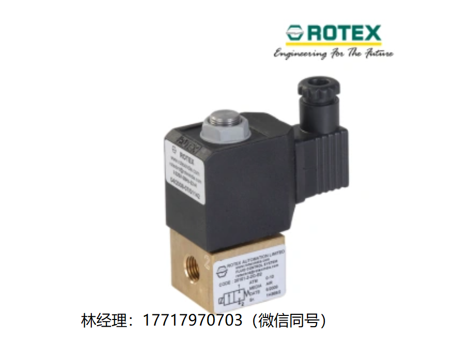 Rotex Automation,20101,20108,20116V01,電磁閥