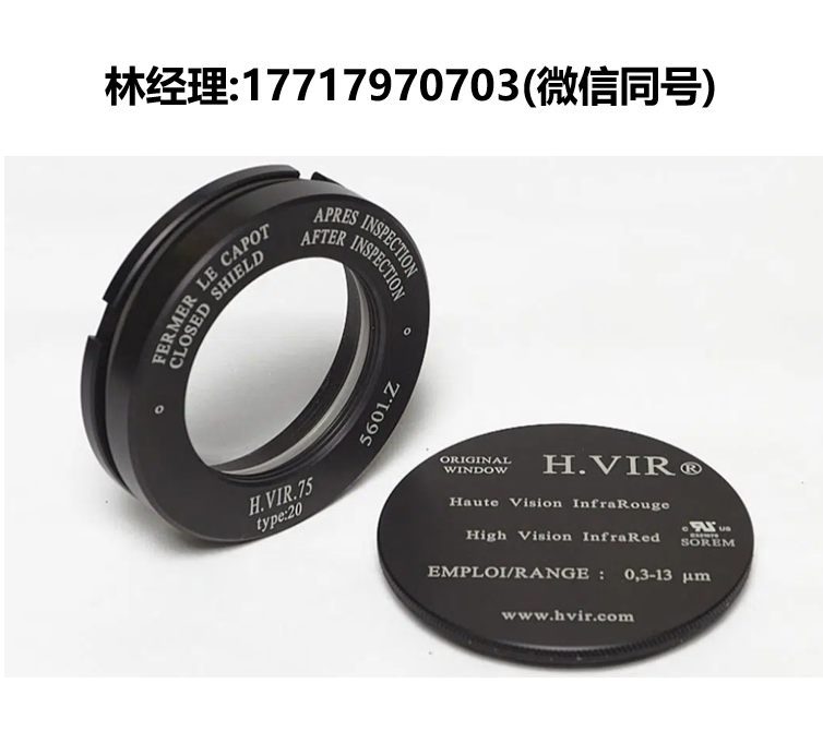 SOREM,HVIR?,紅外觀察窗,HVIR 75 type 20,HVIR 85 type 21,HVIR 85 type EXR,HVIR 105 type 22