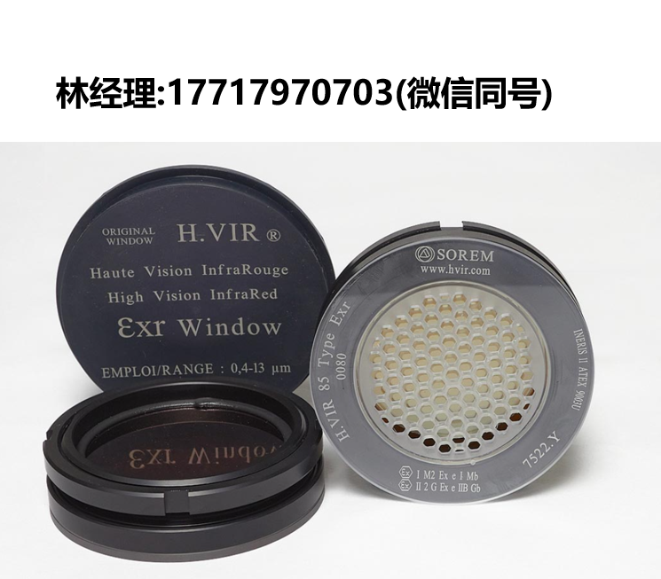 SOREM,H.VIR? 85 type Exr?,紅外觀察窗,專為在爆炸性環境中使用而設計