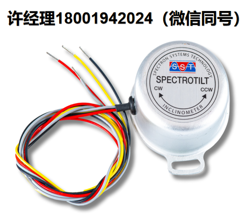 美國Spectron-Spectrotilt™比率式電子傾角儀 SSY0185-HRS/SSY0185-HRH/SSY0185-VRS/SSY0185-VRH