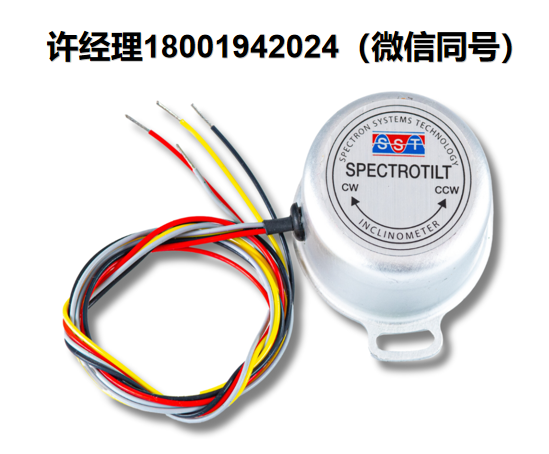 美國Spectron-Spectrotilt™ – RS232電子測斜儀 SSY0185-HDS / SSY0185-VDS?