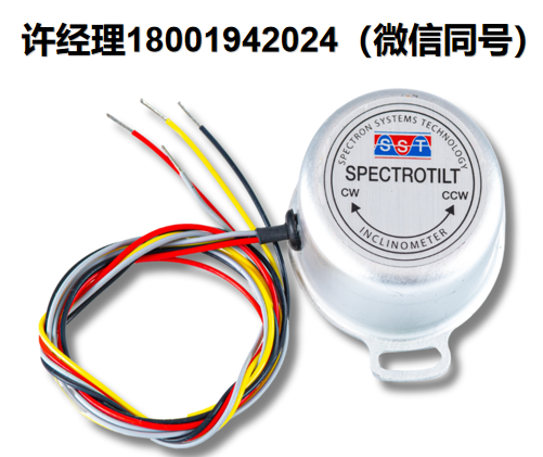 美國Spectron-spectro tilt 4-20mA電子傾角儀 SSY0185-HIS ，SSY0185-VIS