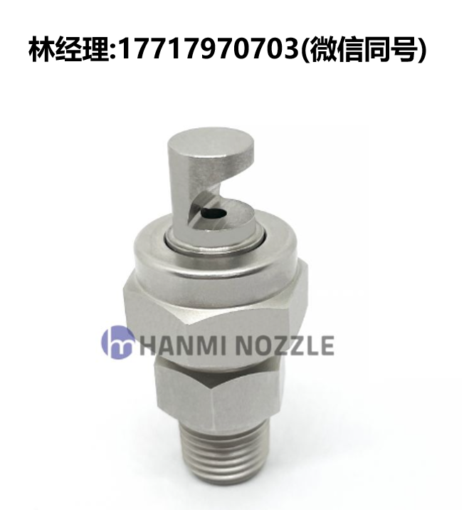 韓國,HANMI NOZZLE,HM-AATK,噴嘴,清洗球,噴霧