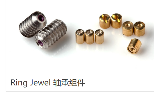 美國swissjewel Jewel Bearings 寶石軸承 合成藍寶石的硬度僅次于鉆石 Ring Jewel軸承 Endstone組件 儀器、儀表、控制設備和其他精密機構的理想寶石軸承材料