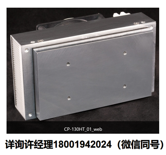 TE Technology Inc 帕爾貼制冷器 冷板冷卻器 CP-130HT 半導體制冷器 TE Technology進口代理