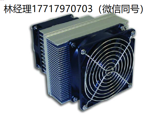 TECA,AHP-270,0-L095-3-001,緊湊型熱電空調(diào),冷卻電子控制器、電氣設(shè)備、機(jī)柜和熱敏設(shè)備