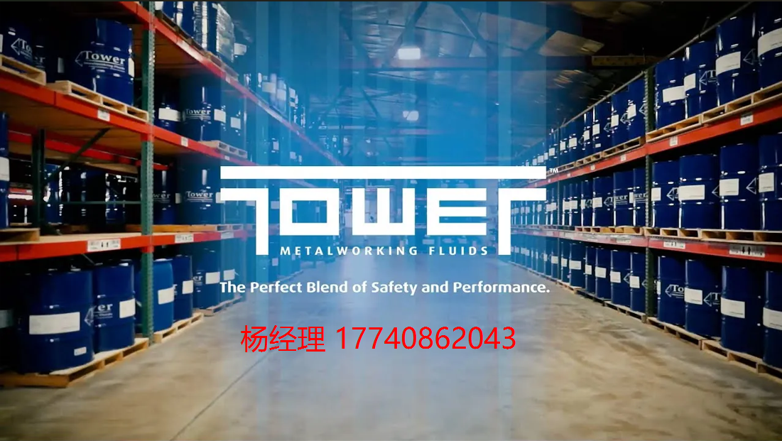 美國 Tower 非氯化可溶性油 Towerpro 5212-B 潤滑劑