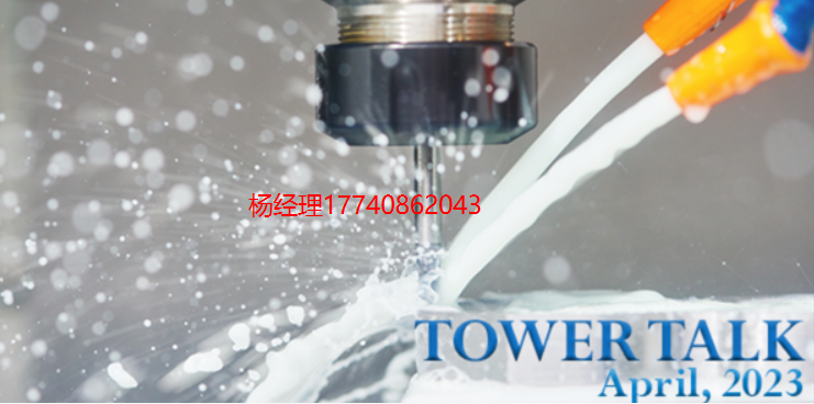 美國 Tower Towerkem 566 冷卻液