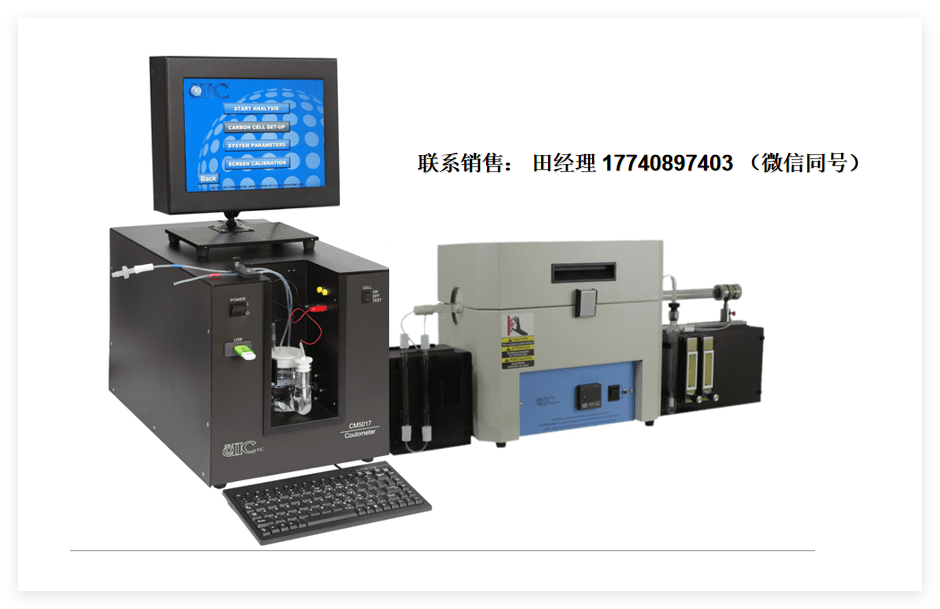 美國UIC CM120總碳分析儀，UIC碳分析儀，通過燃燒和庫侖檢測進(jìn)行總碳分析