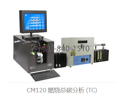 美國UIC,碳分析,UIC 碳分析庫侖法水分測定儀,CM120 燃燒和庫侖法檢測總碳分析,應用包括：水和廢水、鹽水、工藝