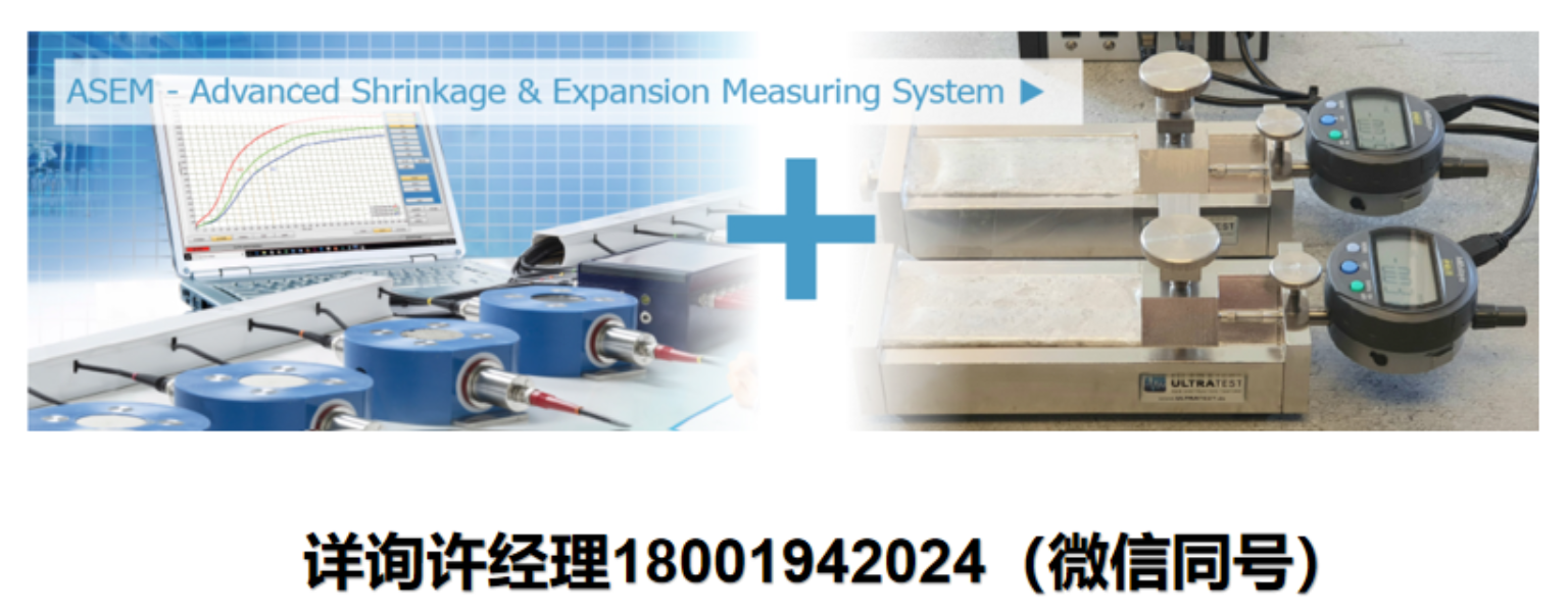 UltraTest ASEM 砂漿收縮和膨脹測量系統(tǒng)-用于IP-8超聲波測量系統(tǒng) UltraTest 進口代理