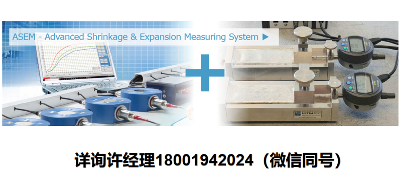 UltraTest  ASEM 砂漿收縮和膨脹測量系統-用于IP-8超聲波測量系統 UltraTest 進口代理