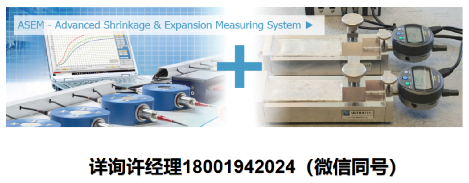 德國(guó)UltraTest Gmbh -ASEM 砂漿收縮和膨脹測(cè)量系統(tǒng)-用于IP-8超聲波測(cè)量系統(tǒng)