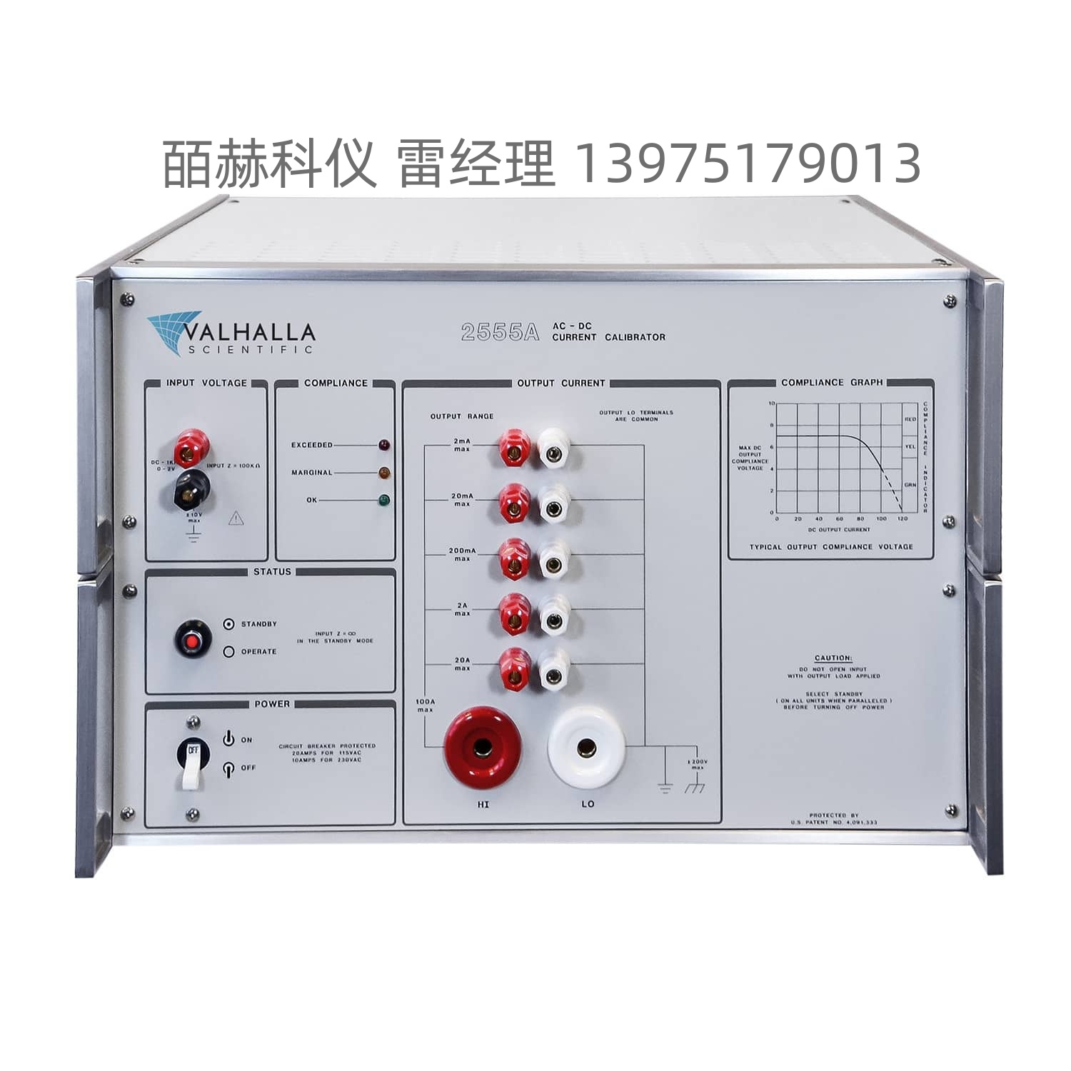 美國Valhalla Scientific 100安倍電流校準器2555A