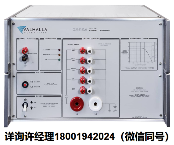 美國Valhalla Scientific-2555A 電流校準器和AC/DC跨導放大器 Valhalla進口代理