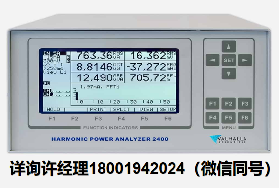 美國Valhalla Scientific-2400系列寬帶頻譜功率分析儀  Valhalla進口代理