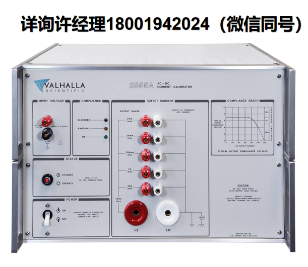 美國Valhalla Scientific 2555A 100安培電流校準(zhǔn)器和AC/DC跨導(dǎo)放大器 Valhalla Scientific 進(jìn)口代理