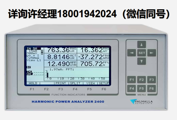 美國Valhalla Scientific 寬帶頻譜功率分析儀 2400系列 Valhalla Scientific進(jìn)口代理