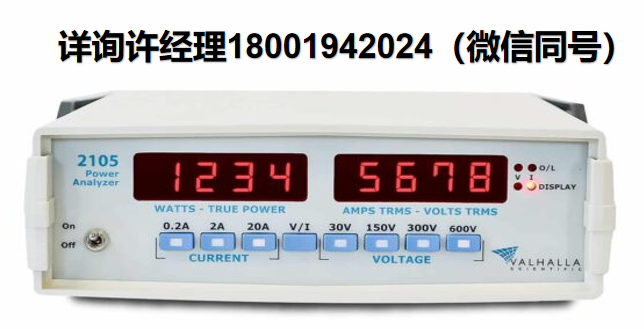 美國Valhalla Scientific 2105 功率分析儀 Valhalla Scientific進口代理