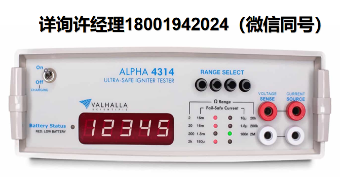 美國Valhalla Scientific 數字點火器測試儀 Alpha 4314  便攜式數字歐姆表 專門設計用于對爆炸裝置(即引爆管、雷管)進行超安全電阻測試。Valhalla進口代理