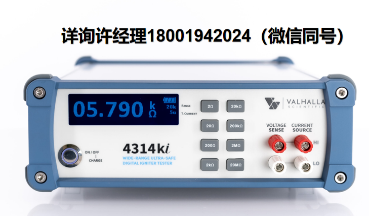 美國Valhalla Scientific 4314-KI寬范圍、超安全數字點火器測試儀 Valhalla進口代理