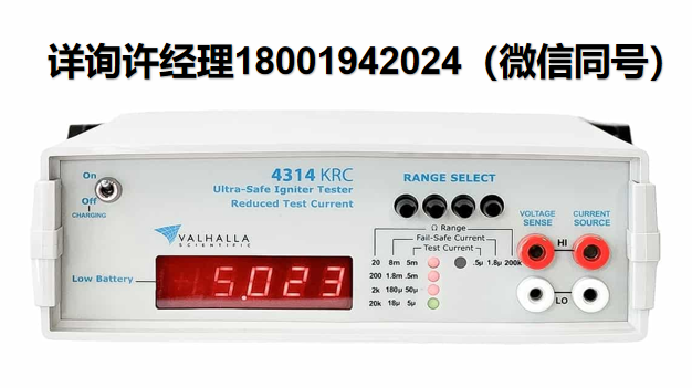 美國Valhalla Scientific 數字點火器測試儀 Alpha 4314KRC-NSN 6625-01-460-1499 Valhalla進口代理